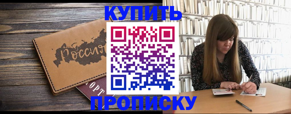 где прописаться в Урюпинске