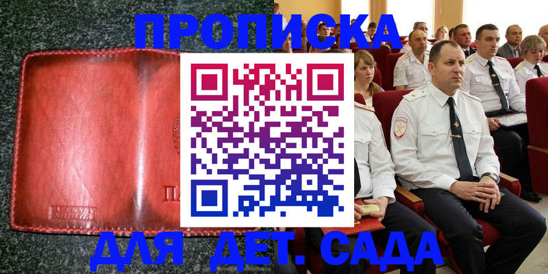 временная регистрация для всех в Урюпинске