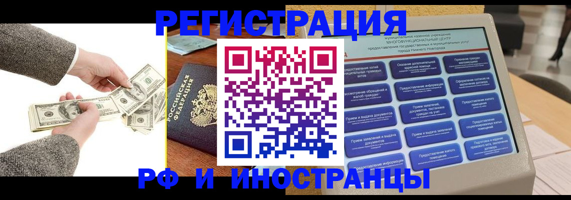 временная регистрация адрес в Урюпинске