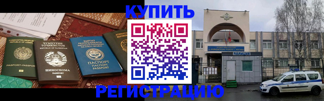 временная прописка в Урюпинске
