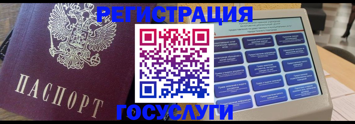 прописка законно в Урюпинске